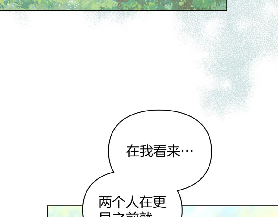 默许侵占 - 第31话 陷入爱河 - 第36张图