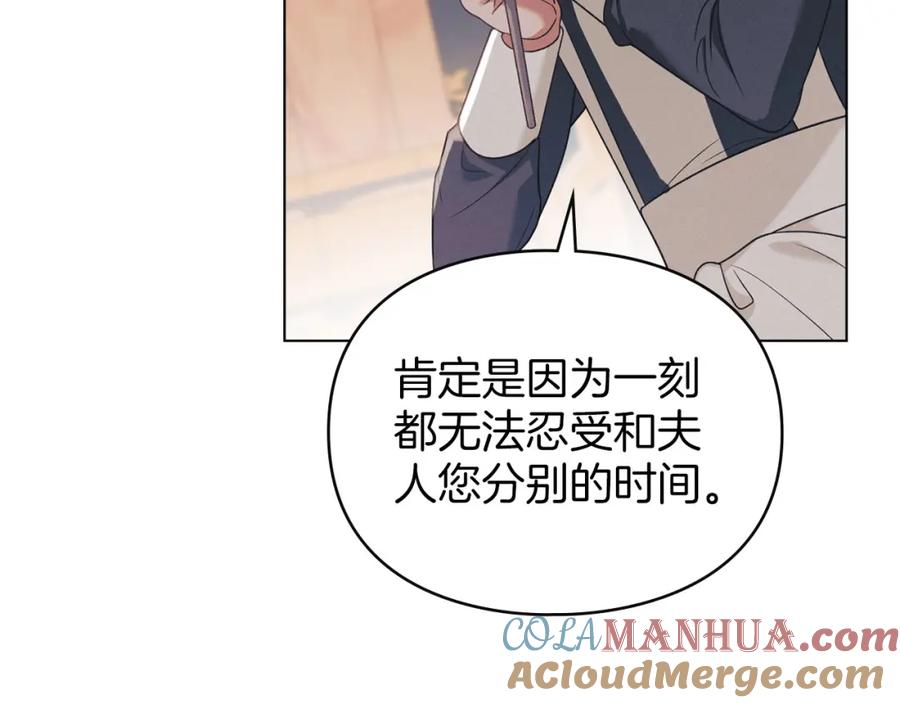 默许侵占 - 第31话 陷入爱河 - 第161张图