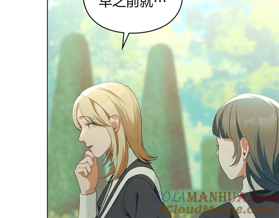 默许侵占 - 第31话 陷入爱河 - 第37张图