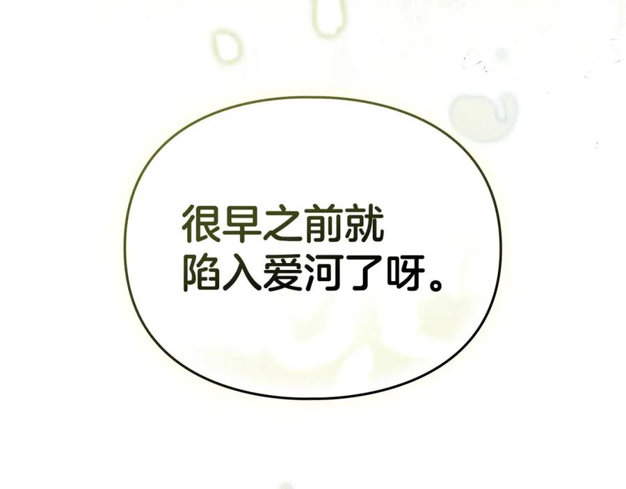 默许侵占 - 第31话 陷入爱河 - 第54张图