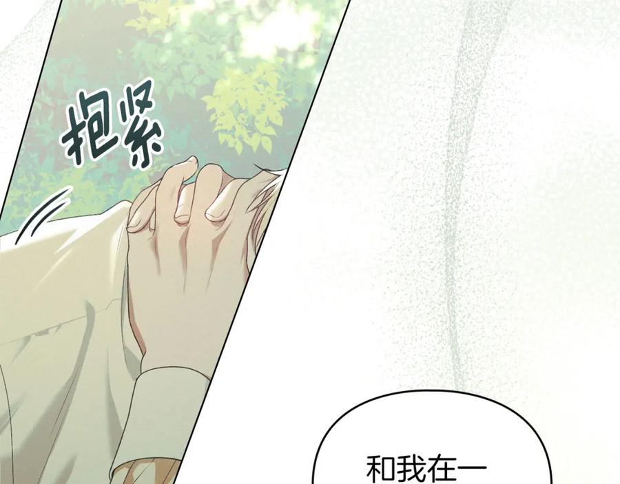 默许侵占 - 第31话 陷入爱河 - 第119张图