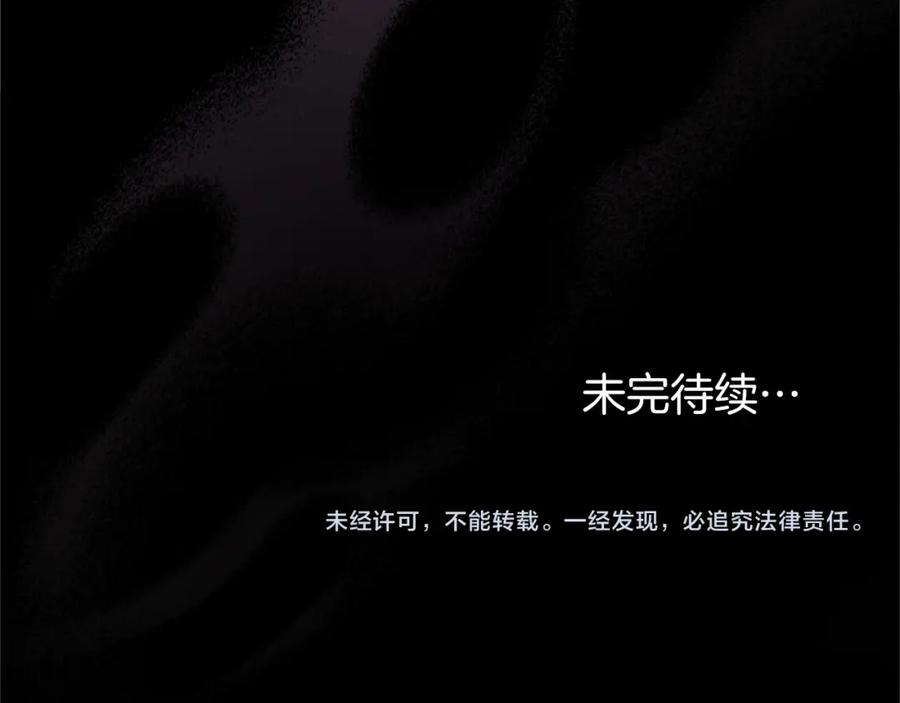 默许侵占 - 第31话 陷入爱河 - 第200张图