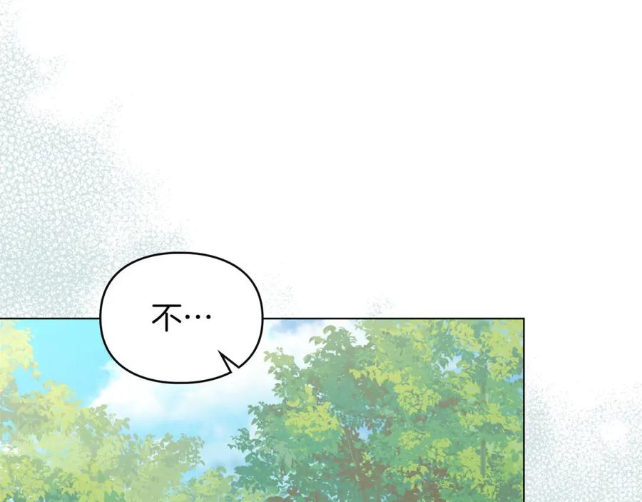 默许侵占 - 第31话 陷入爱河 - 第35张图