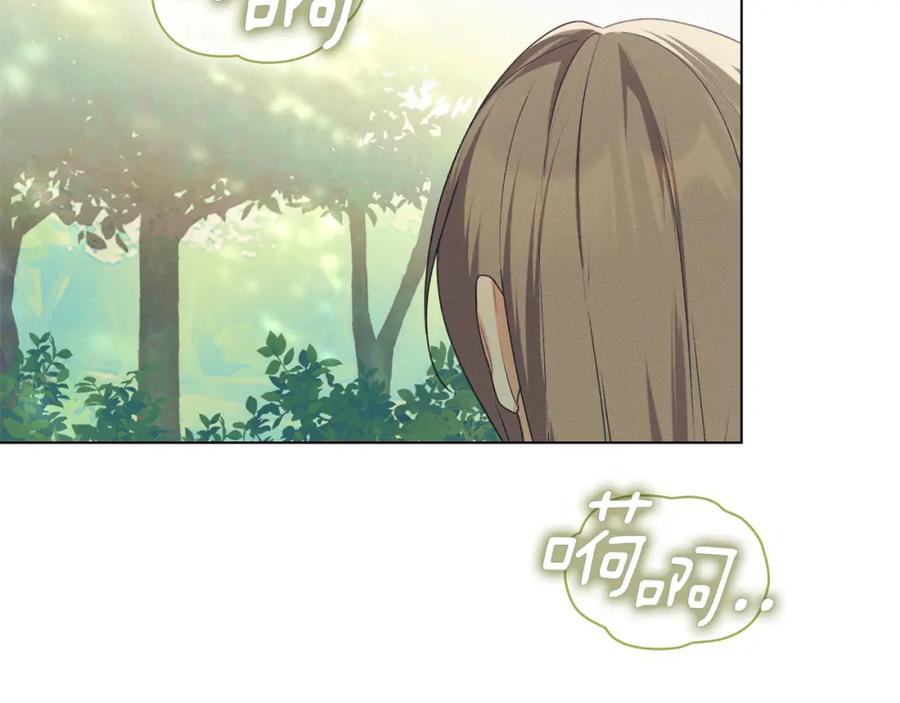 默许侵占 - 第31话 陷入爱河 - 第111张图