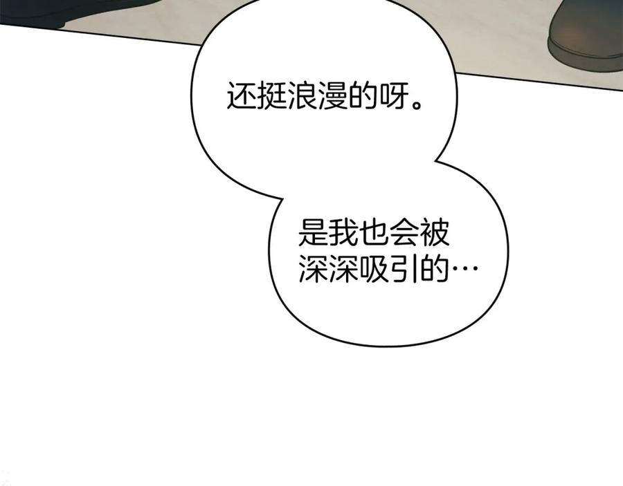 默许侵占 - 第31话 陷入爱河 - 第34张图