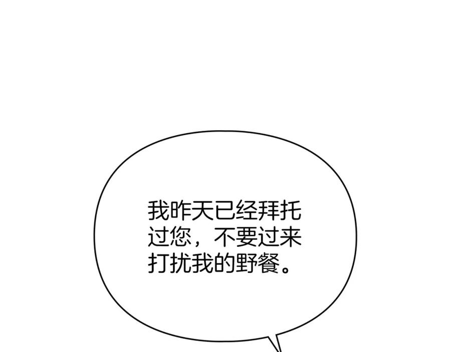 默许侵占 - 第31话 陷入爱河 - 第64张图