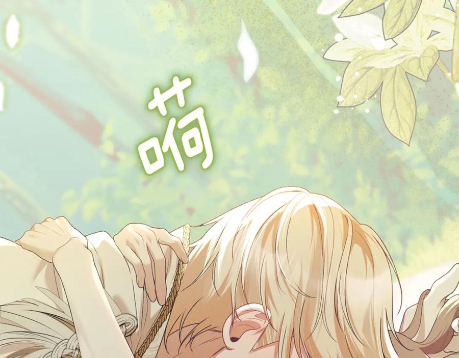 默许侵占 - 第31话 陷入爱河 - 第50张图