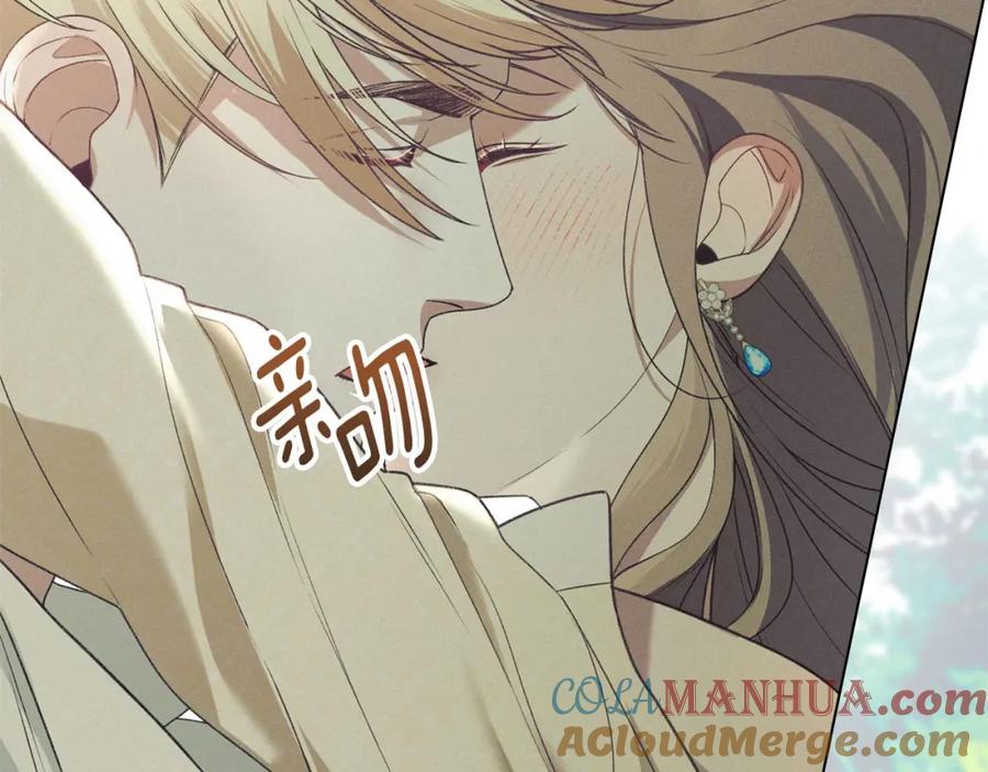 默许侵占 - 第31话 陷入爱河 - 第41张图