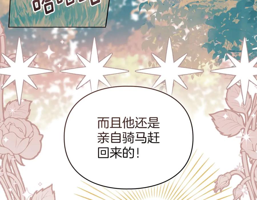 默许侵占 - 第31话 陷入爱河 - 第154张图