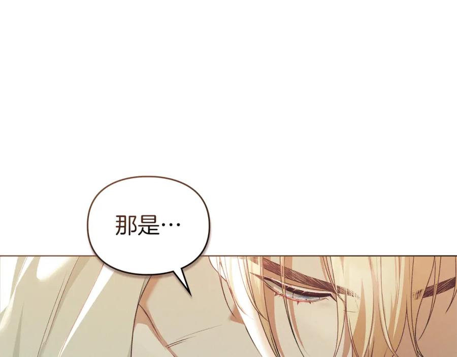 默许侵占 - 第31话 陷入爱河 - 第123张图