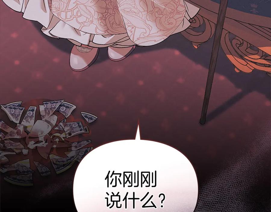 默许侵占 - 第31话 陷入爱河 - 第198张图