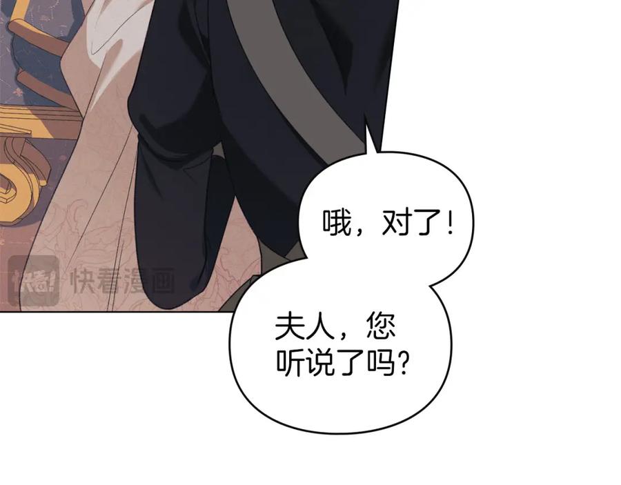 默许侵占 - 第31话 陷入爱河 - 第180张图