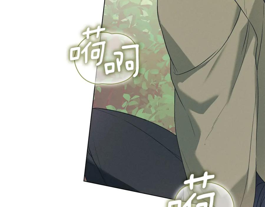 默许侵占 - 第31话 陷入爱河 - 第106张图