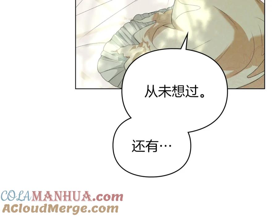 默许侵占 - 第31话 陷入爱河 - 第69张图