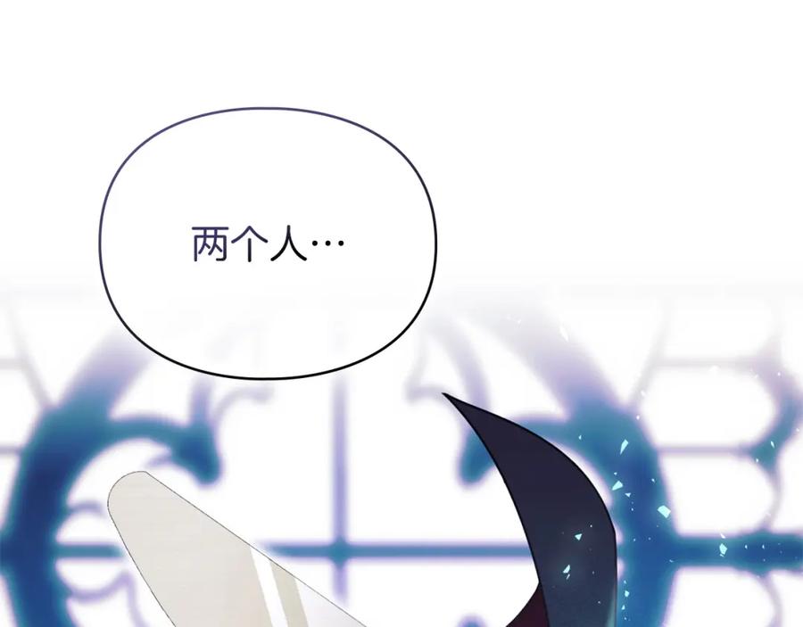 默许侵占 - 第31话 陷入爱河 - 第22张图