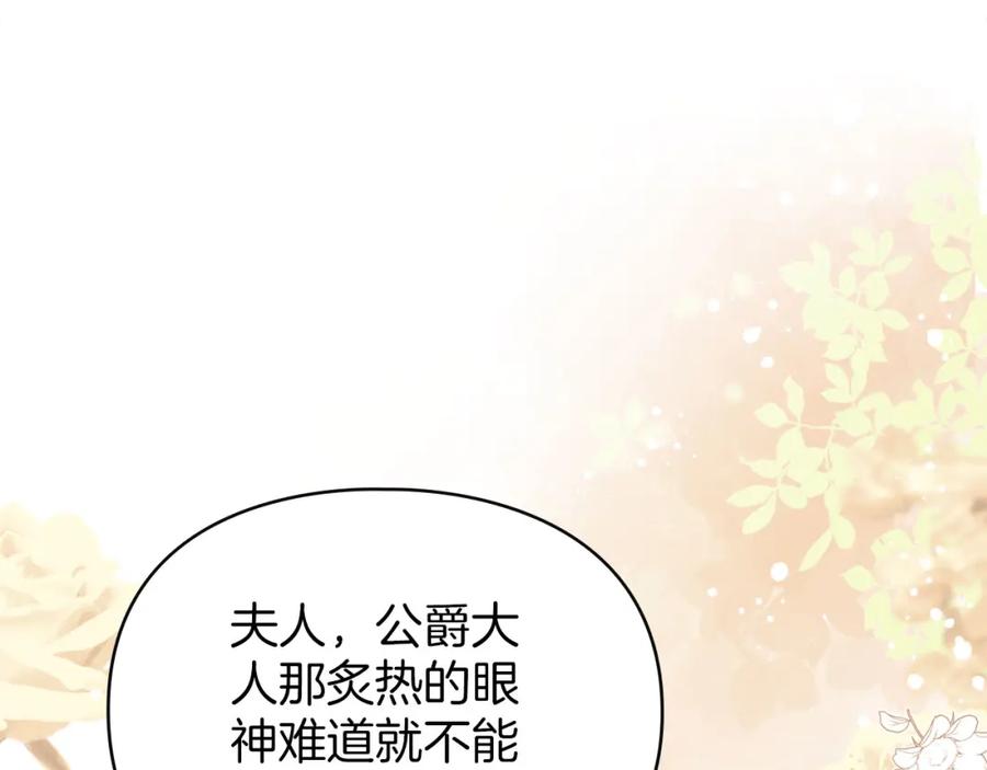 默许侵占 - 第31话 陷入爱河 - 第147张图