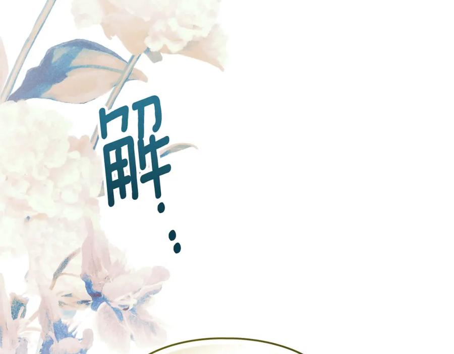 默许侵占 - 第31话 陷入爱河 - 第94张图