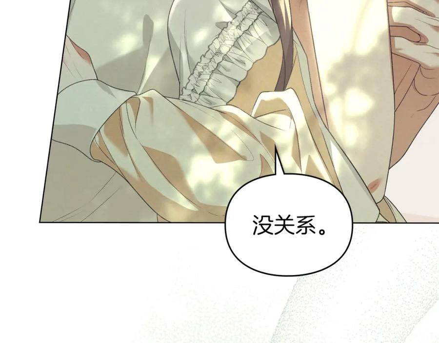 默许侵占 - 第31话 陷入爱河 - 第115张图