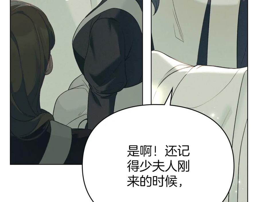 默许侵占 - 第31话 陷入爱河 - 第20张图