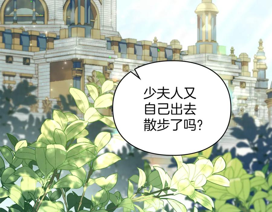 默许侵占 - 第31话 陷入爱河 - 第4张图