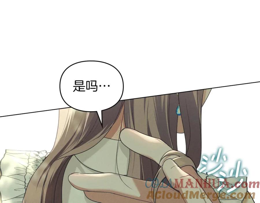 默许侵占 - 第31话 陷入爱河 - 第85张图