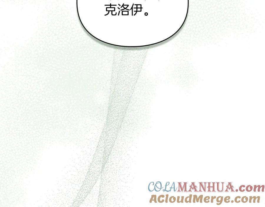 默许侵占 - 第31话 陷入爱河 - 第117张图