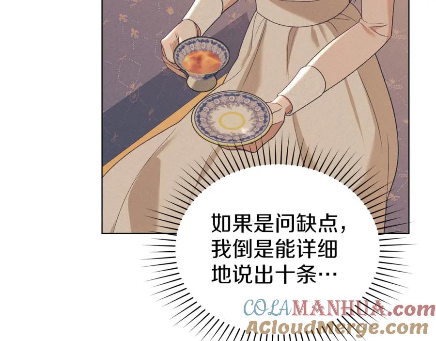 默许侵占 - 第31话 陷入爱河 - 第145张图