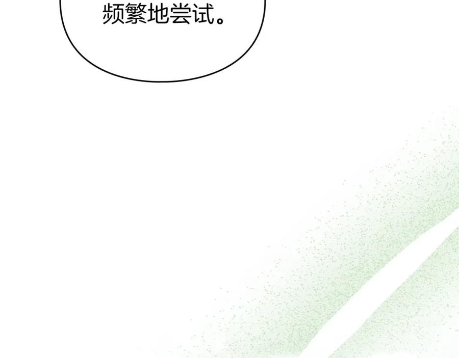 默许侵占 - 第31话 陷入爱河 - 第75张图