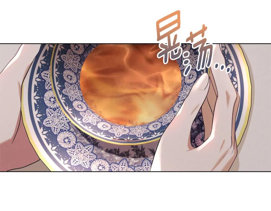 默许侵占 - 第31话 陷入爱河 - 第163张图