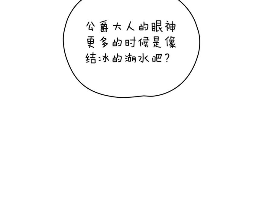 默许侵占 - 第31话 陷入爱河 - 第151张图