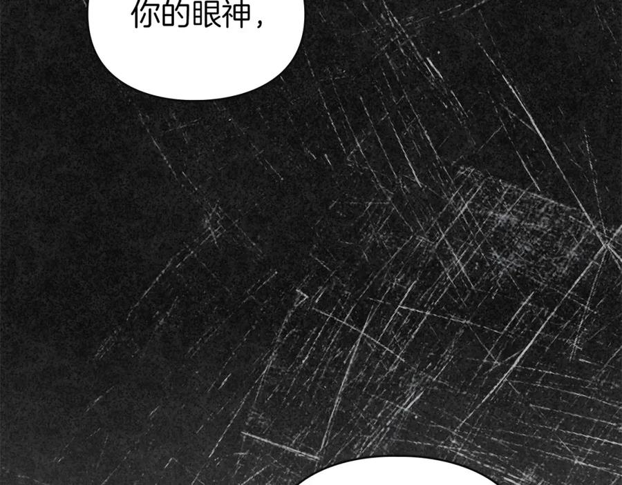 默许侵占 - 第32话 如何抉择 - 第79张图