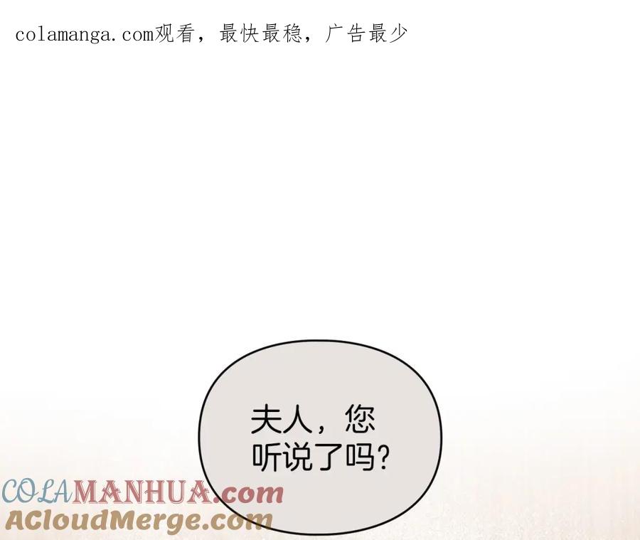 默许侵占 - 第32话 如何抉择 - 第1张图