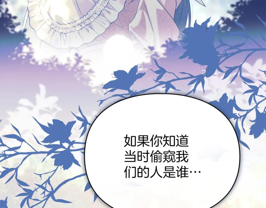 默许侵占 - 第32话 如何抉择 - 第163张图