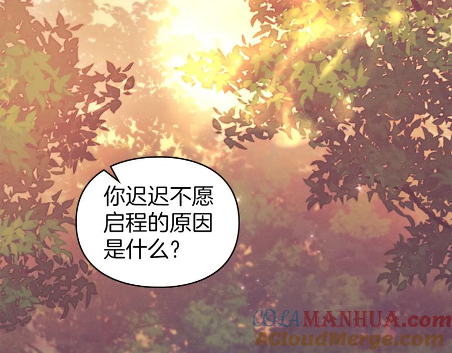 默许侵占 - 第32话 如何抉择 - 第25张图