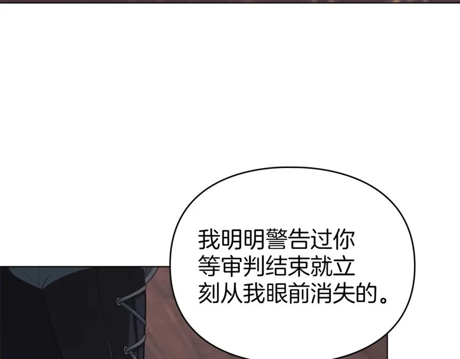 默许侵占 - 第32话 如何抉择 - 第28张图