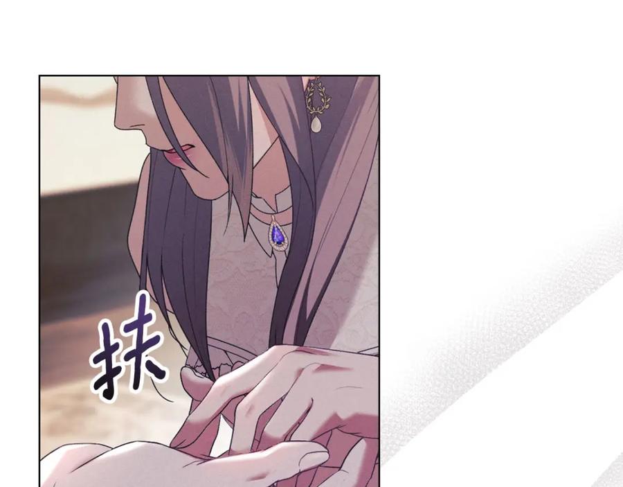 默许侵占 - 第32话 如何抉择 - 第194张图