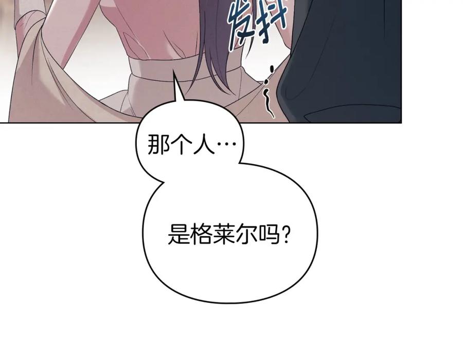 默许侵占 - 第32话 如何抉择 - 第174张图