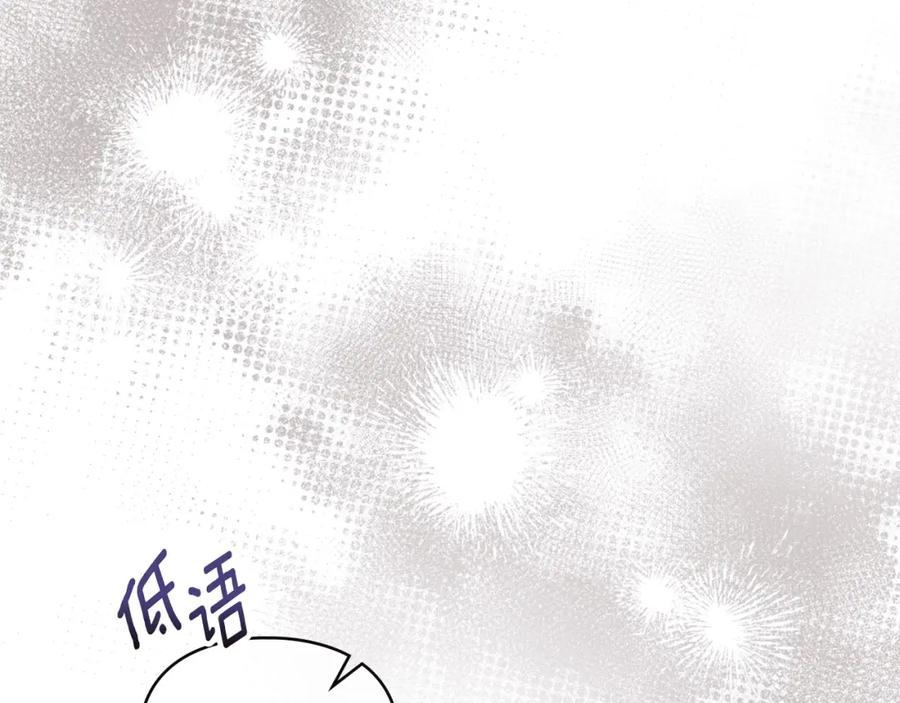 默许侵占 - 第32话 如何抉择 - 第207张图