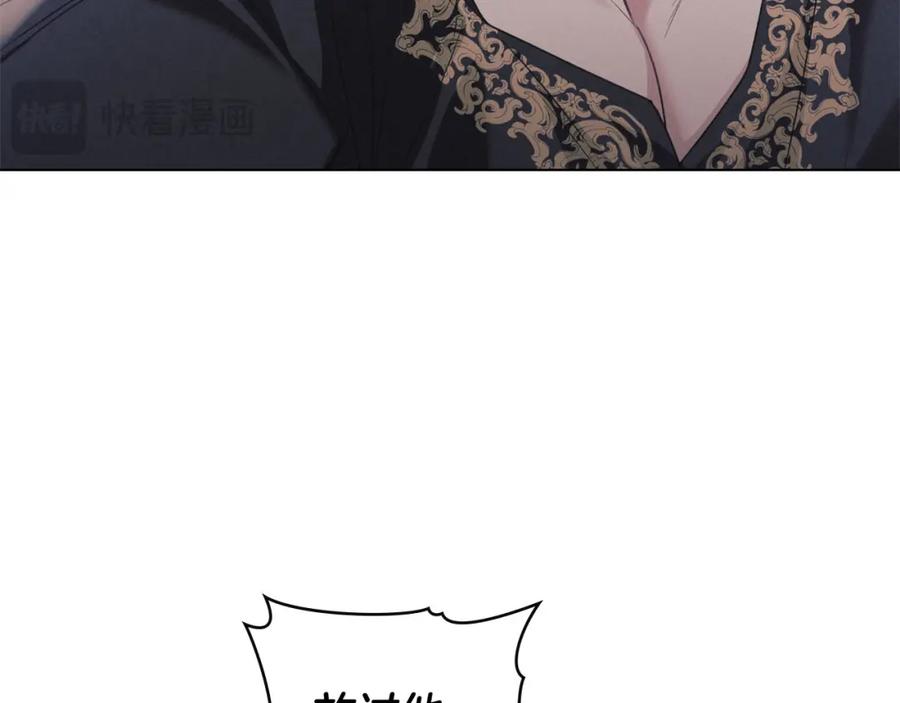 默许侵占 - 第32话 如何抉择 - 第92张图