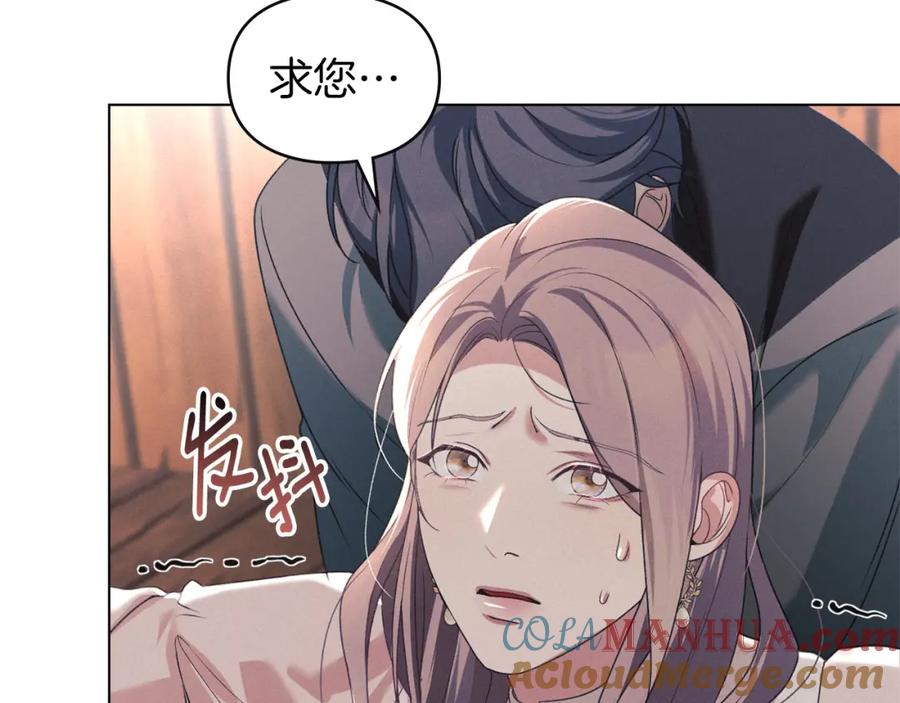 默许侵占 - 第32话 如何抉择 - 第141张图