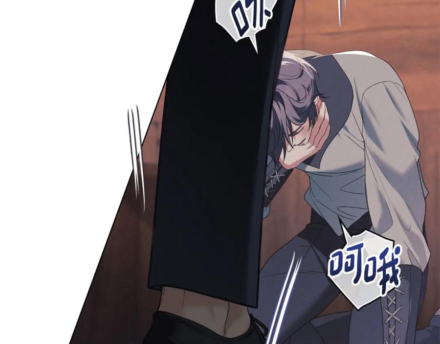 默许侵占 - 第32话 如何抉择 - 第127张图