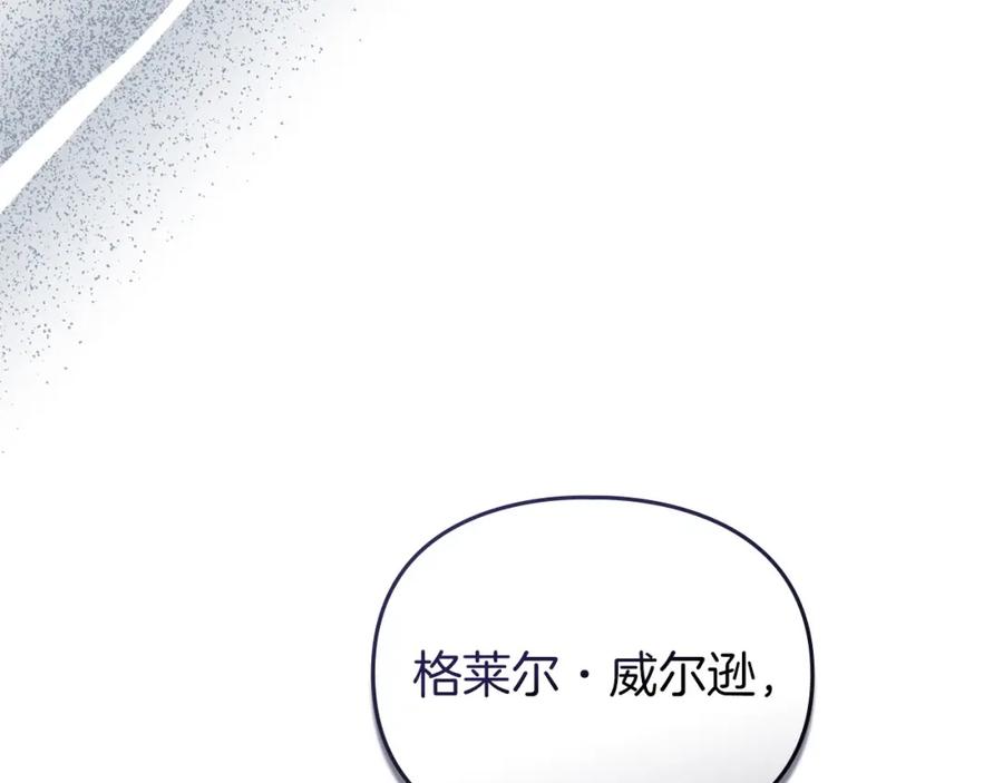 默许侵占 - 第32话 如何抉择 - 第67张图