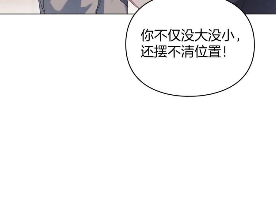 默许侵占 - 第32话 如何抉择 - 第50张图