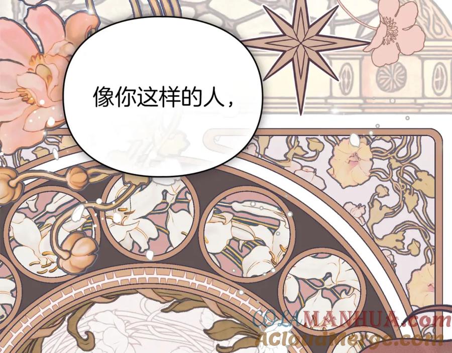 默许侵占 - 第32话 如何抉择 - 第185张图