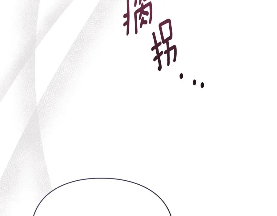 默许侵占 - 第32话 如何抉择 - 第196张图