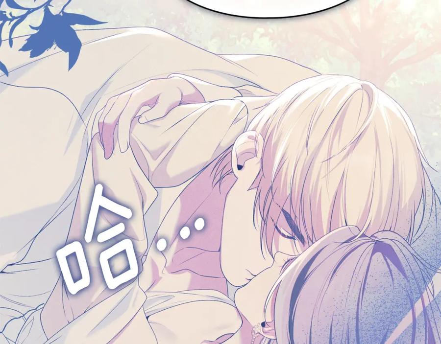 默许侵占 - 第32话 如何抉择 - 第164张图