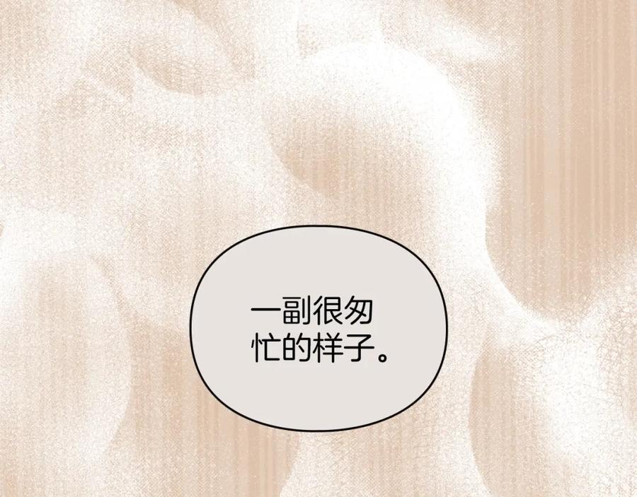 默许侵占 - 第32话 如何抉择 - 第10张图