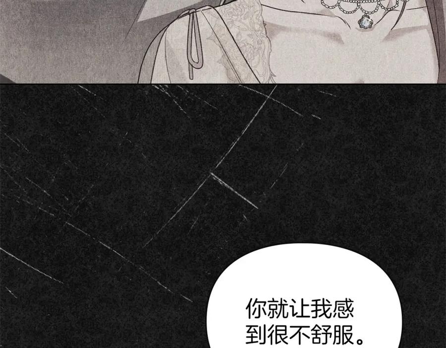 默许侵占 - 第32话 如何抉择 - 第75张图