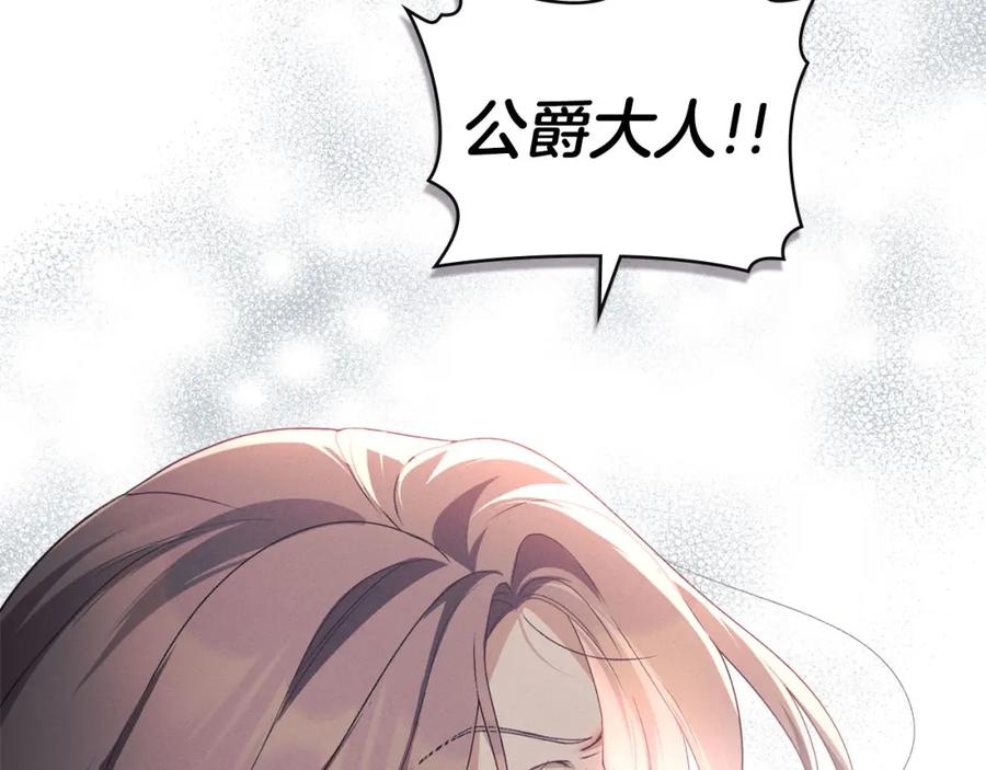 默许侵占 - 第32话 如何抉择 - 第108张图