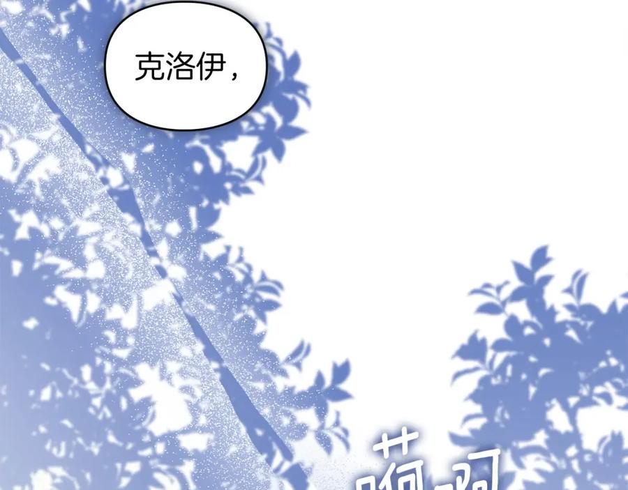 默许侵占 - 第32话 如何抉择 - 第160张图